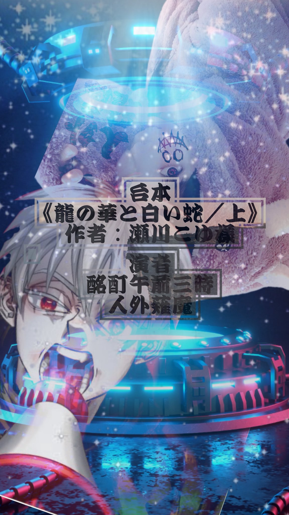 人外薙魔👁142cm【表現力の悪魔】 on X: 