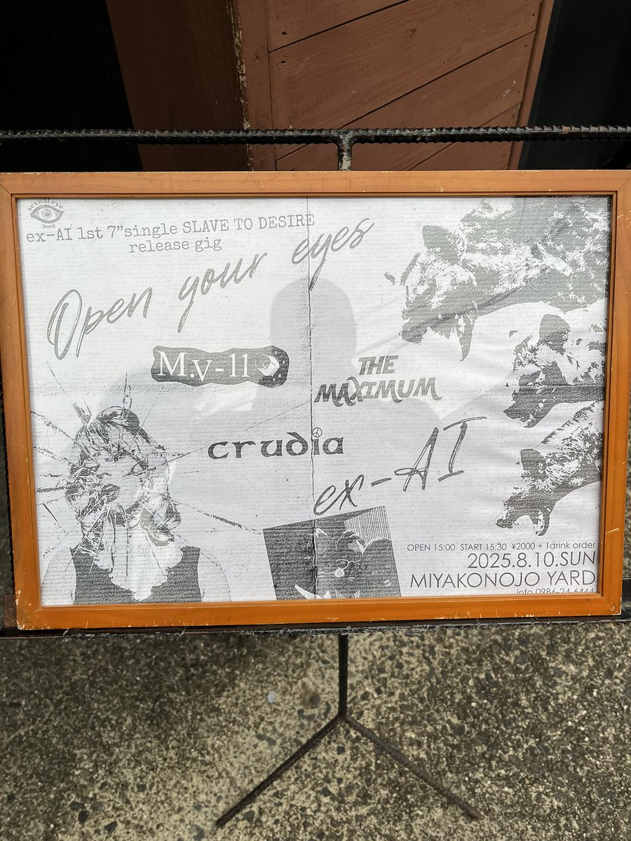 夏のまんなかにパンクのまんなか、なイベント♫
ミヤコンジョにて。
