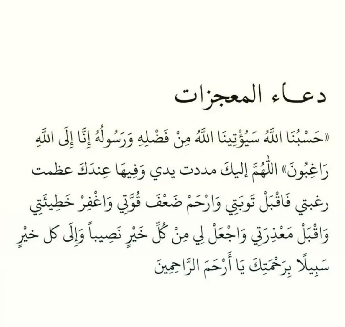 ردده بتشوف أثره بإذن الله ♥