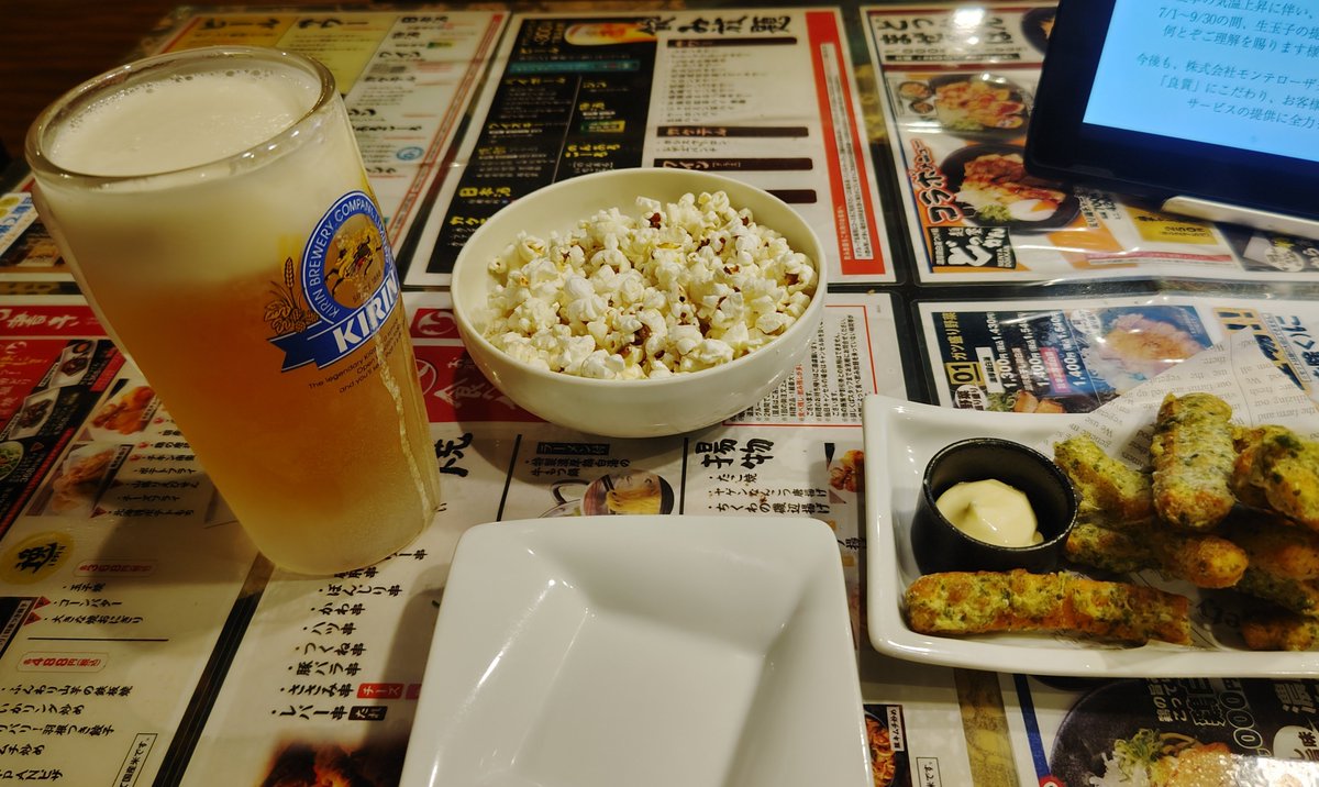 ぼっち打ち上げ