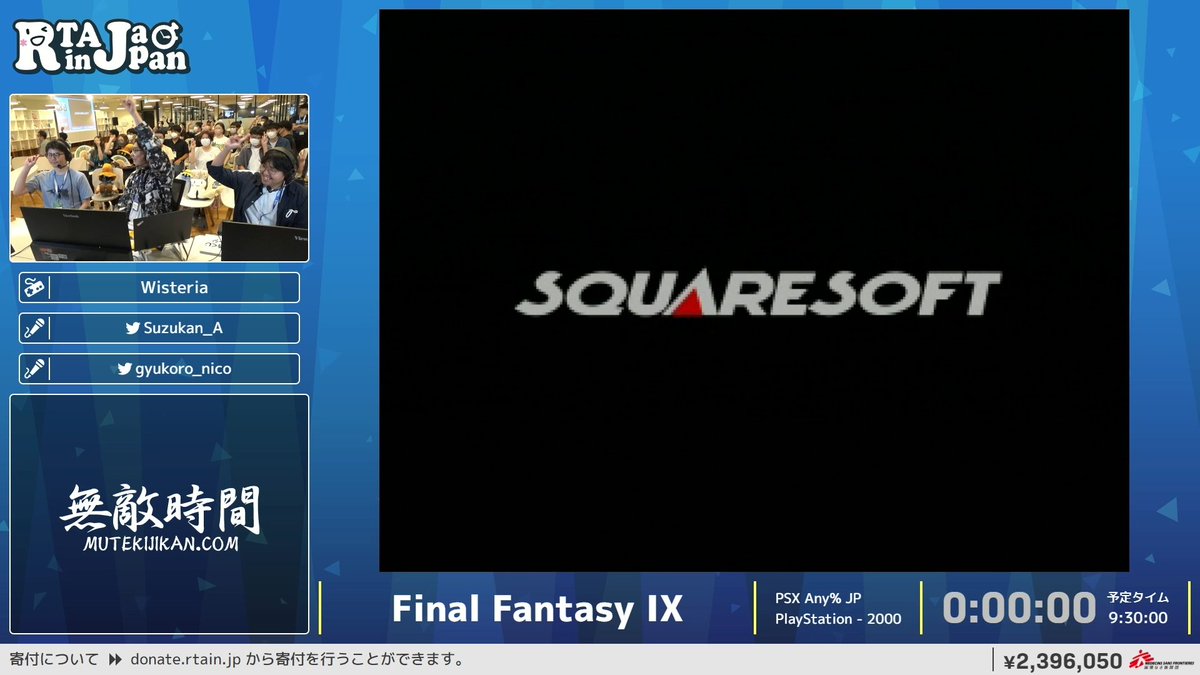 次のタイムアタックは『Final Fantasy IX』
カテゴリーは「PSX Any% JP」
走者はWisteriaさんです。
解説はsuzukanさん(<a href="/Suzukan_A/">suzukan</a>)、ぎゅうころさん(<a href="/gyukoro_nico/">ぎゅうころ</a>)です。

「誰かを助けるのに理由がいるかい？」

配信はこちらから⇒twitch.tv/rtainjapan
#RTAinJapan