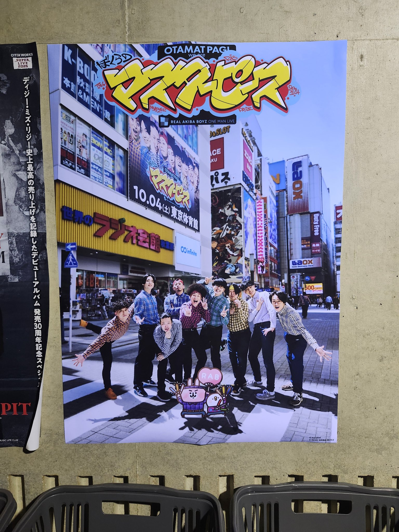 魂響 　　入手困難非売品ポスター 仮面ライダー響鬼 ポスター B2 非売品 - メルカリ