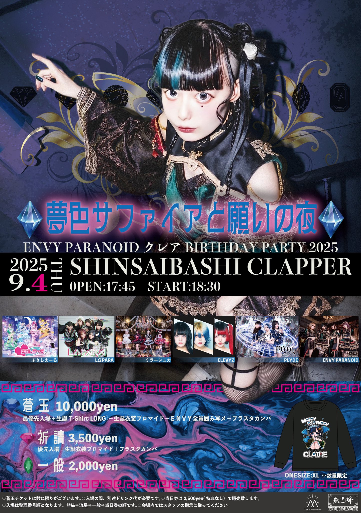 プリンス XENOPHOBIA CELEBRATION 1　お宝4枚組 ホクト】 SECTOR9 セクターナイン ロング スケートボード