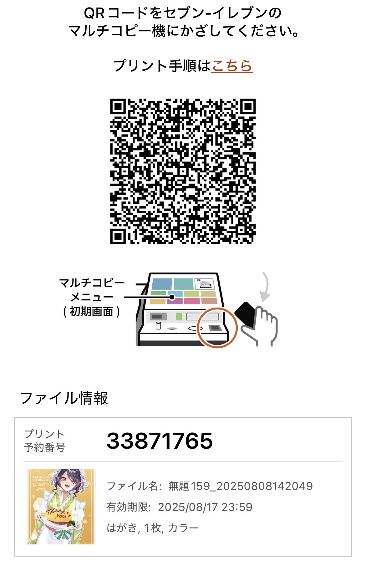 rkt♡さま確認ページ♡ EDT-NMKH4 なまえラベル キーホルダー はめこみ式 オリジナル