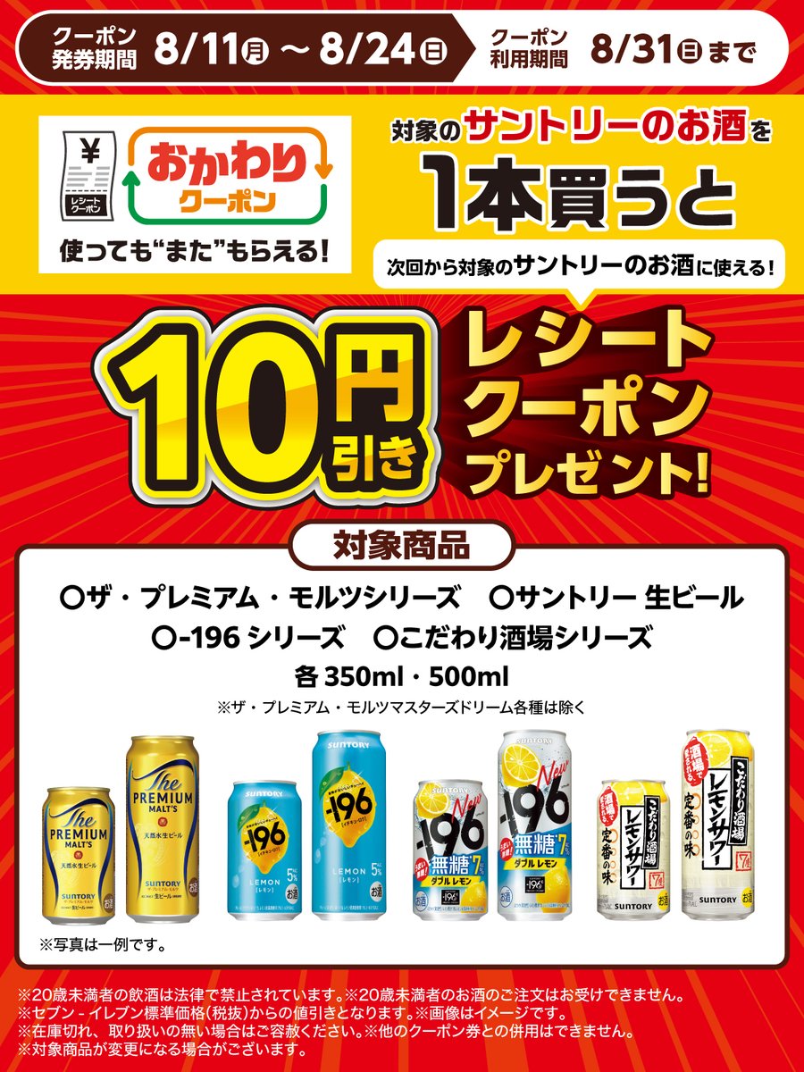 購入不可!Sお取り置き中7/11まで。 セブン‐イレブン・ジャパン (@711SEJ) / X