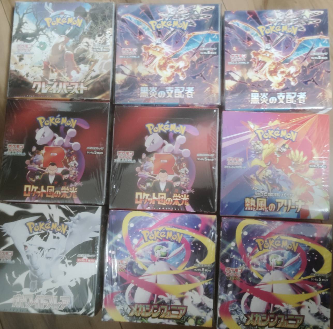 ペリペリ付き】ポケモンカード バイオレットex ボックス リサイクル