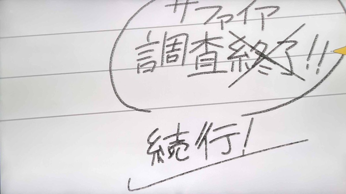 『瑠璃の宝石』6話。瑠璃がサファイアの“不在”に歓喜する場面から始まるのがいいんですよね。以前の瑠璃ならサファイアが存在することに即時的に喜んでいたはず。それが今や、サファイアに至るまでの学問的推論、そしてサファイアの「向こう」に広がる世界への洞察を得るようになった。
 #瑠璃の宝石