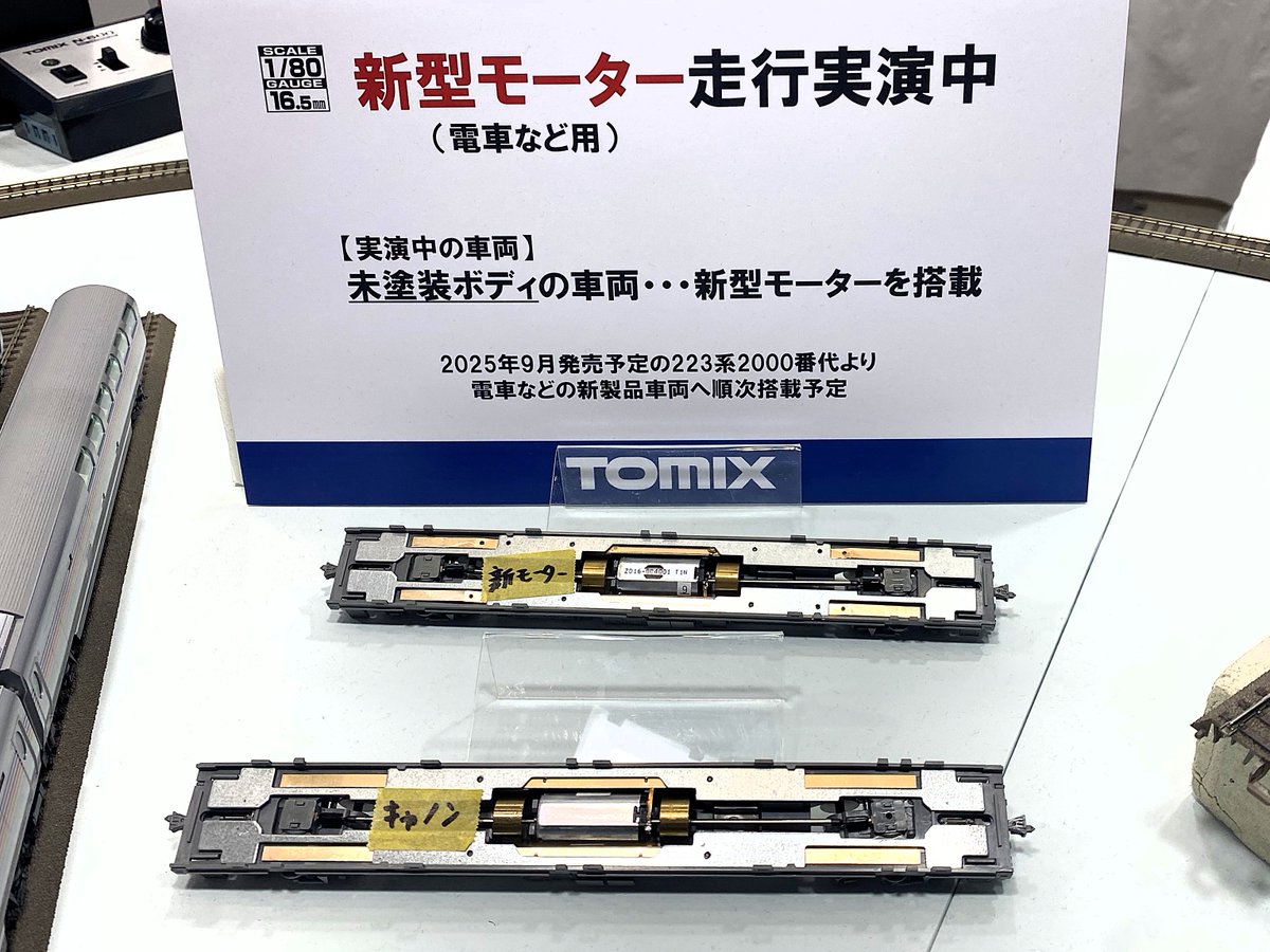 TOMIX 試作品 HO-9113 JR 223系2000番代 近郊電車 新型モーターは223系
