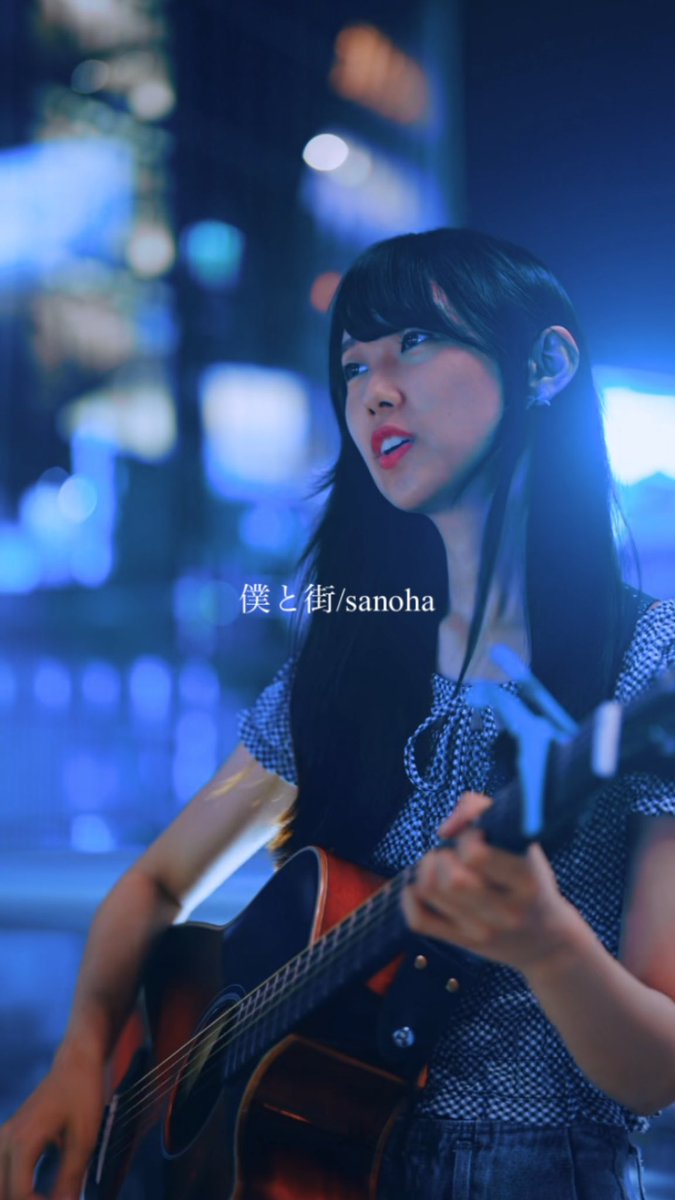 \アップしました/

「僕と街/sanoha」オリジナル曲

youtube.com/shorts/iaD--Qi…

夜の街並みと一緒に🌃