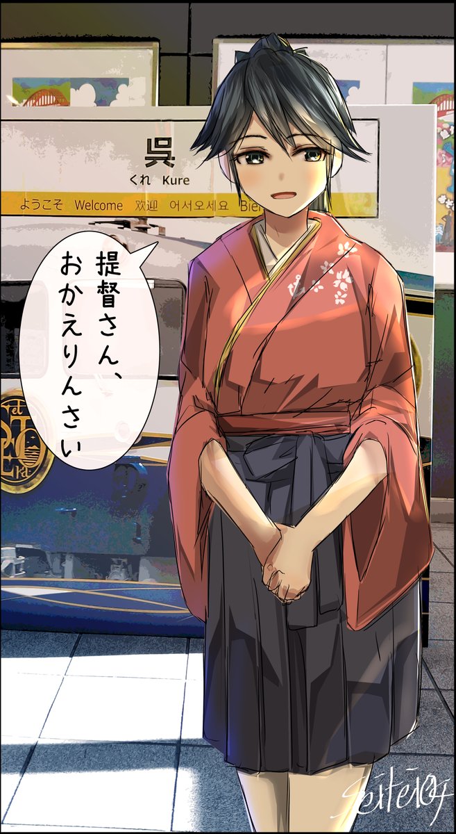 seitei04's tweet image. 呉駅でお出迎え鳳翔さん
#艦これ #鳳翔 #呉市