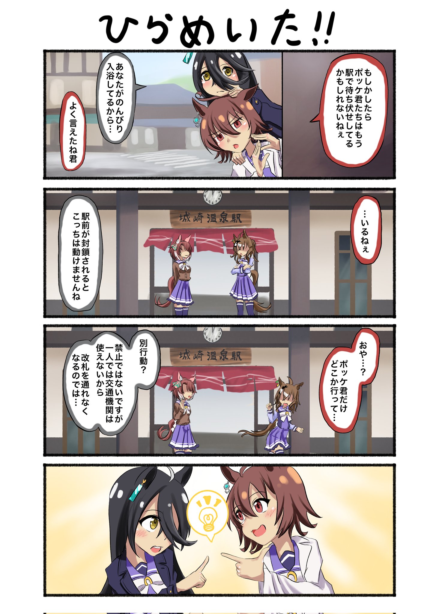 とよページ⭐︎ 八鳥@土曜西2い22b (@f2173) / X