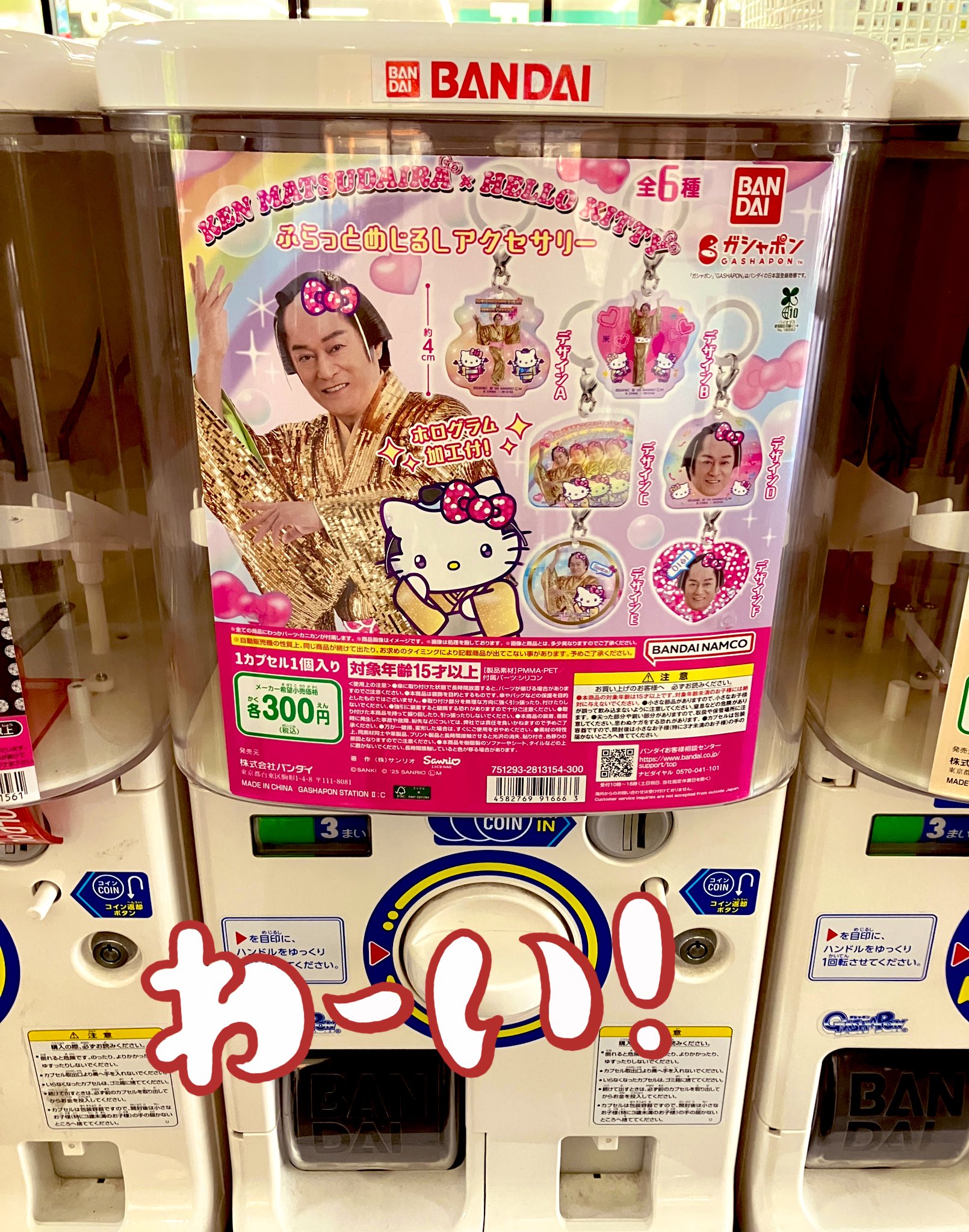 サウンドロップ　キバットバット３世「たまには美人ちゃんを紹介しろよー」 サウンドロップ キバットバット3世「たまには美人ちゃんを紹介