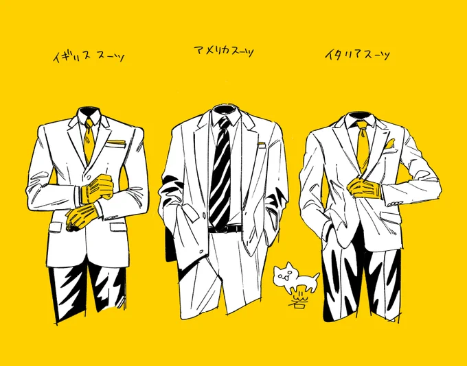 いろいろスーツ #透明男と人間女