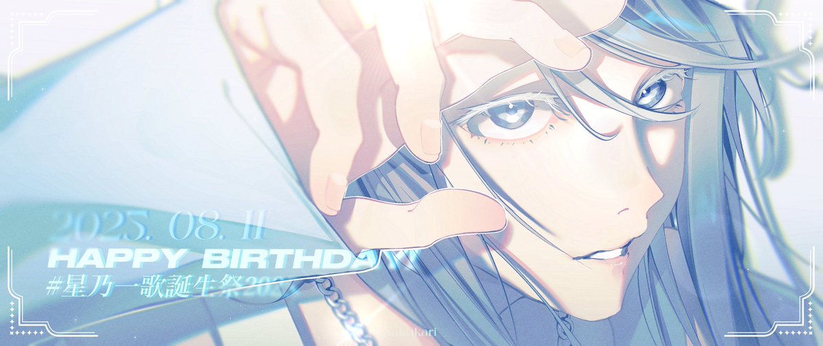 #prsk_FA               
#星乃一歌誕生祭2025