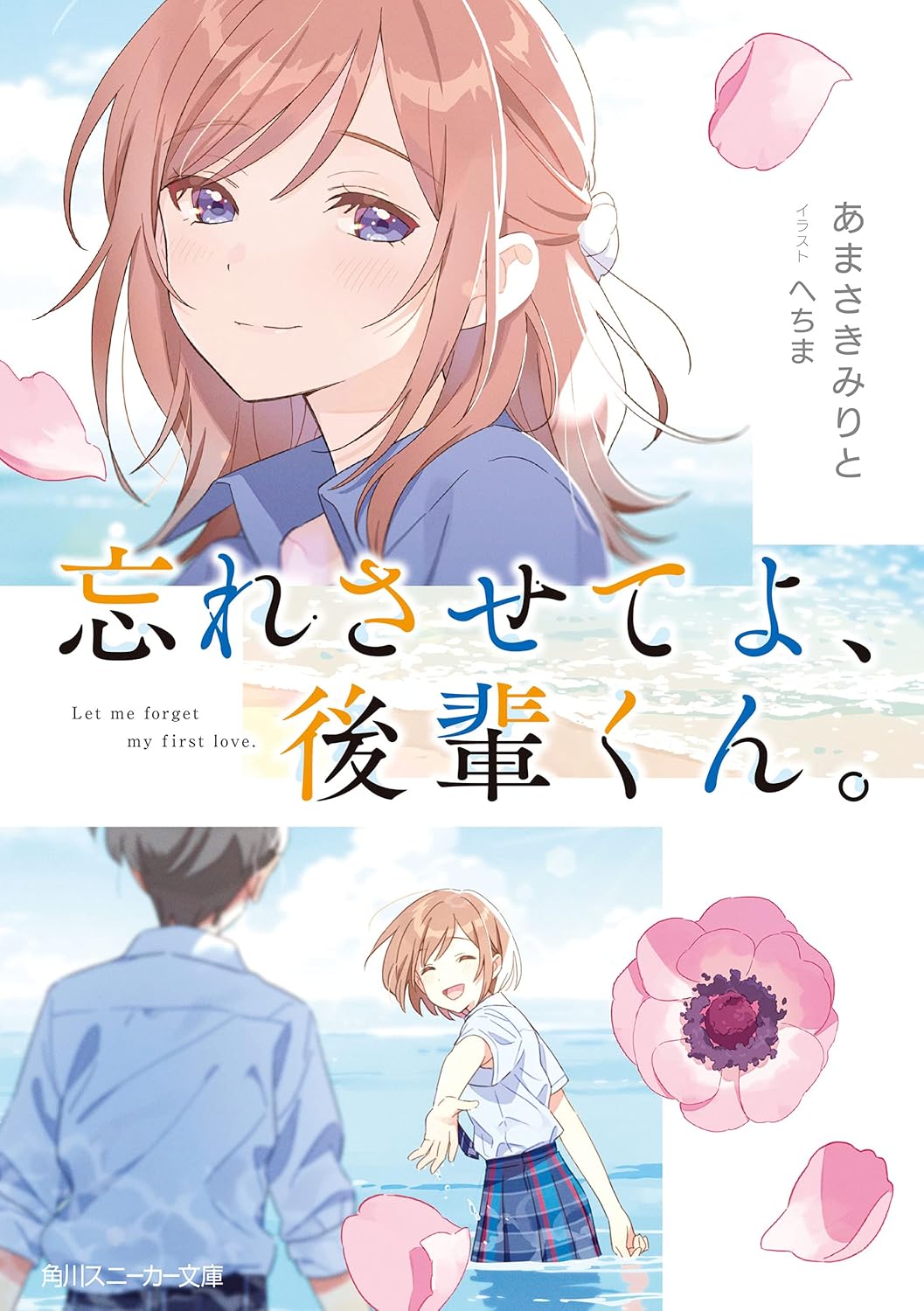 あまさきみりと (@to_amasaki) / X