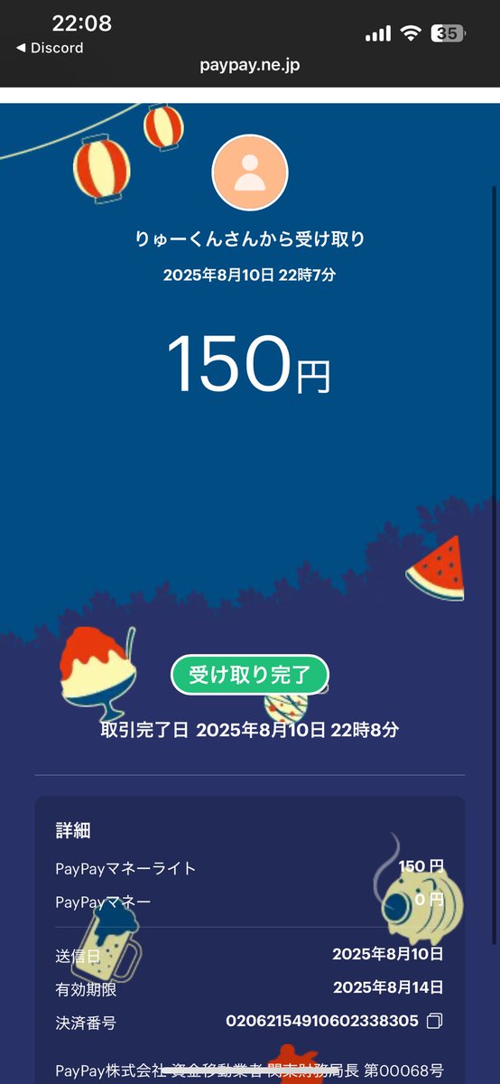 #Lel報酬
面白かったです！