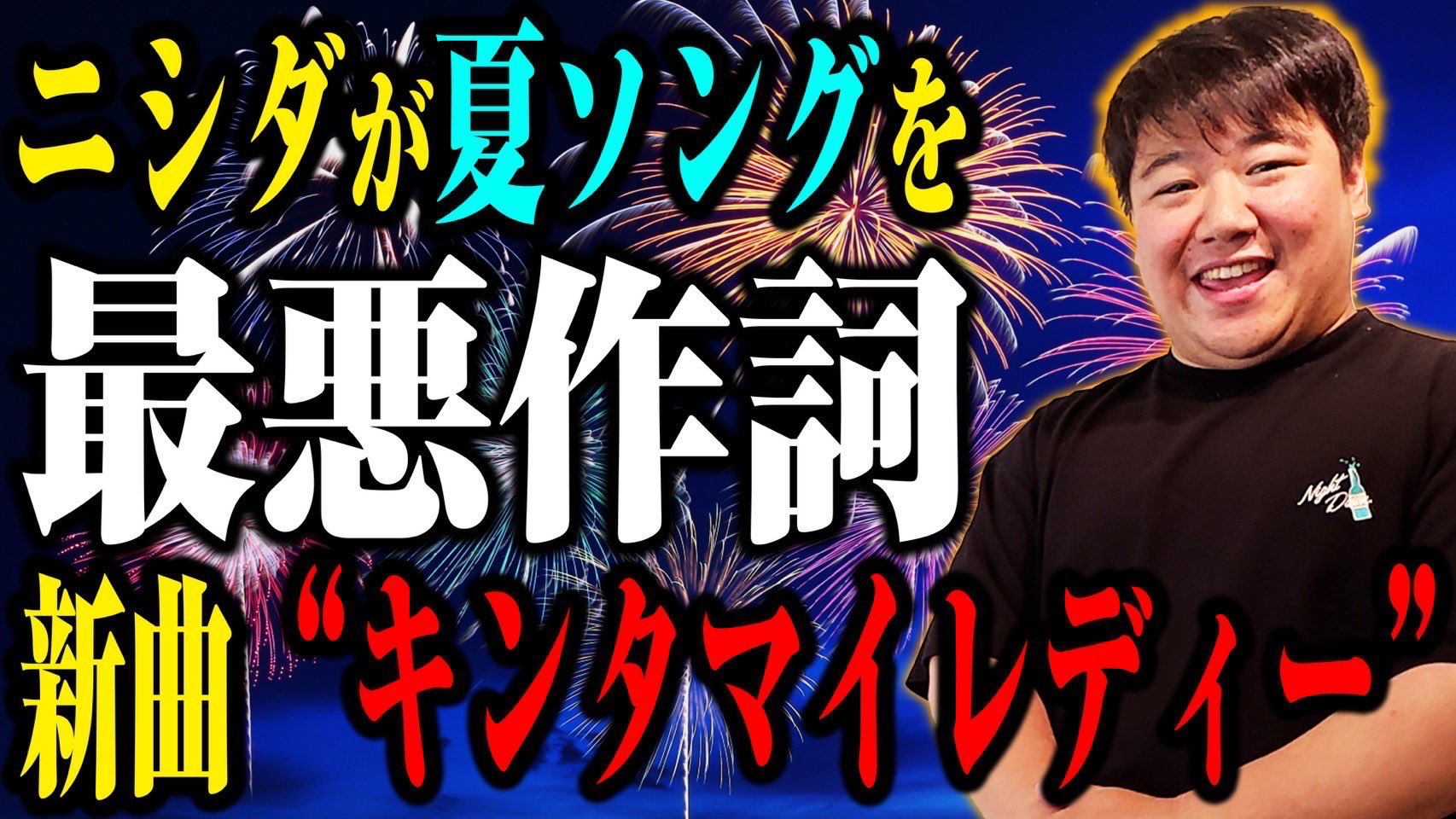 本当は器用なくせに　ラランド　ニシダ　レモンジャム　ニシコウ サイン付き セット 2025年最新】ラランド ニシダ サインの人気アイテム - メルカリ