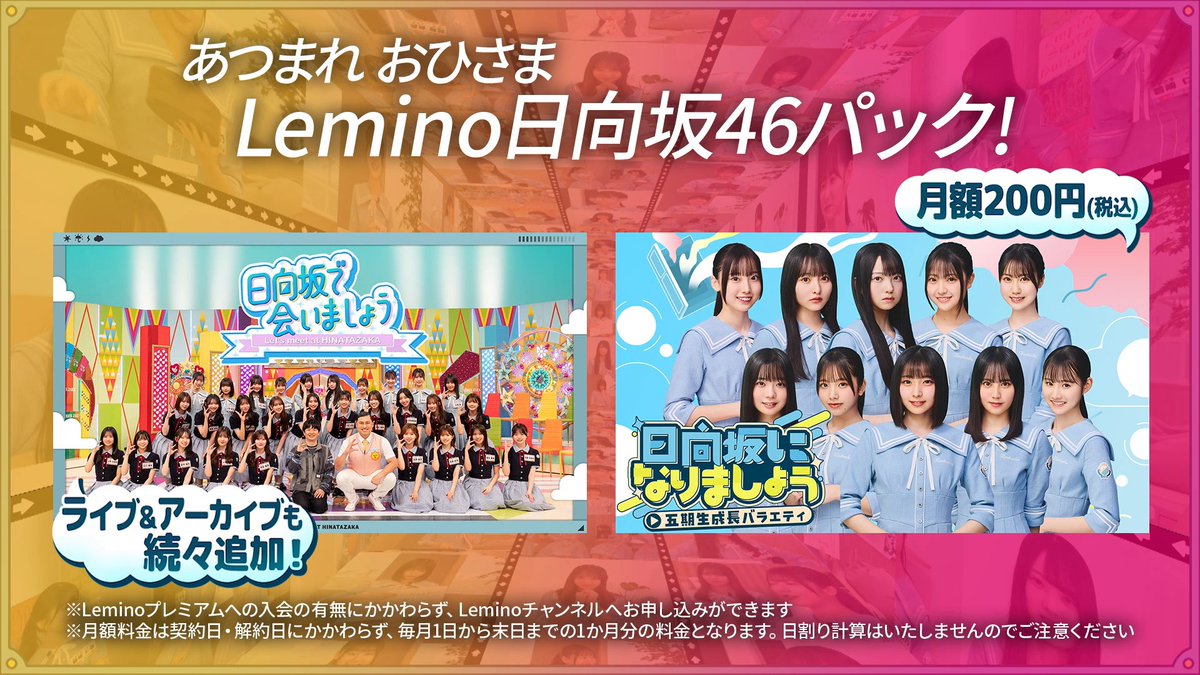 全力！日向坂46バラエティー HINABINGO!2[Blu-ray BOX