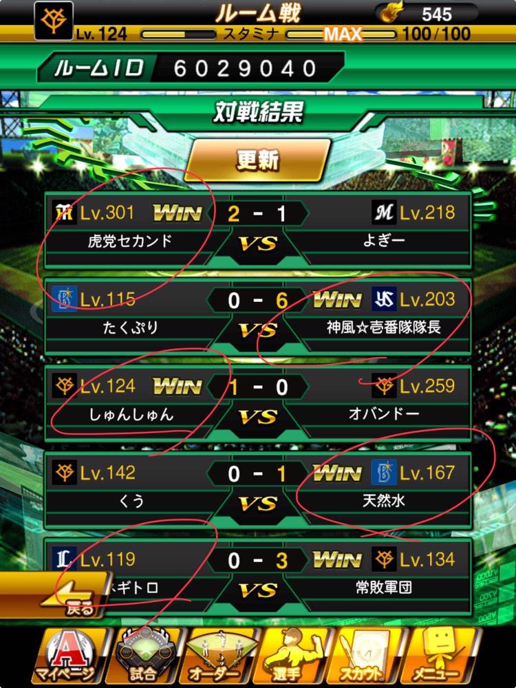 本日21:00からチームM推し <a href="/TM_M_Oshi/">チームM推し！(プロスピ非公式クラン)</a> 様と対抗戦を行いました！
結果は4-1でバント神🪽の大勝です✨️
創設から8試合目で初勝利を飾ることができました😆
めけずに楽しんできた成果ですね‼️
チームM推し様、本日はどうもありがとうございました🙇🍀
#プロスピ 
#プロスピクラン 
#バント神🪽