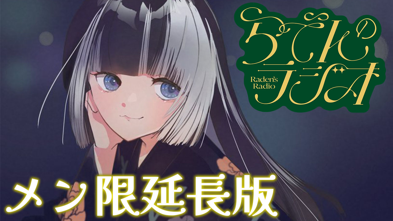 儒烏風亭らでん🐚ReGLOSS on X: 