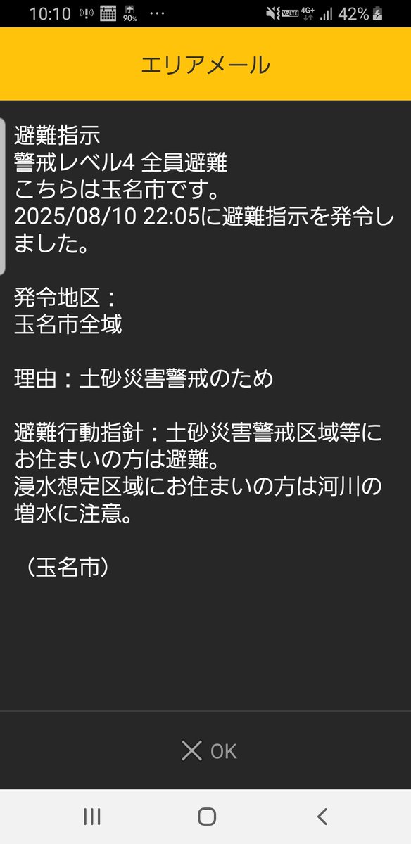 takemin1207's tweet photo. 玉名市、えらい降ってきた。レベル4だって。皆さん注意です。 https://t.co/gTBBHMN5bf
