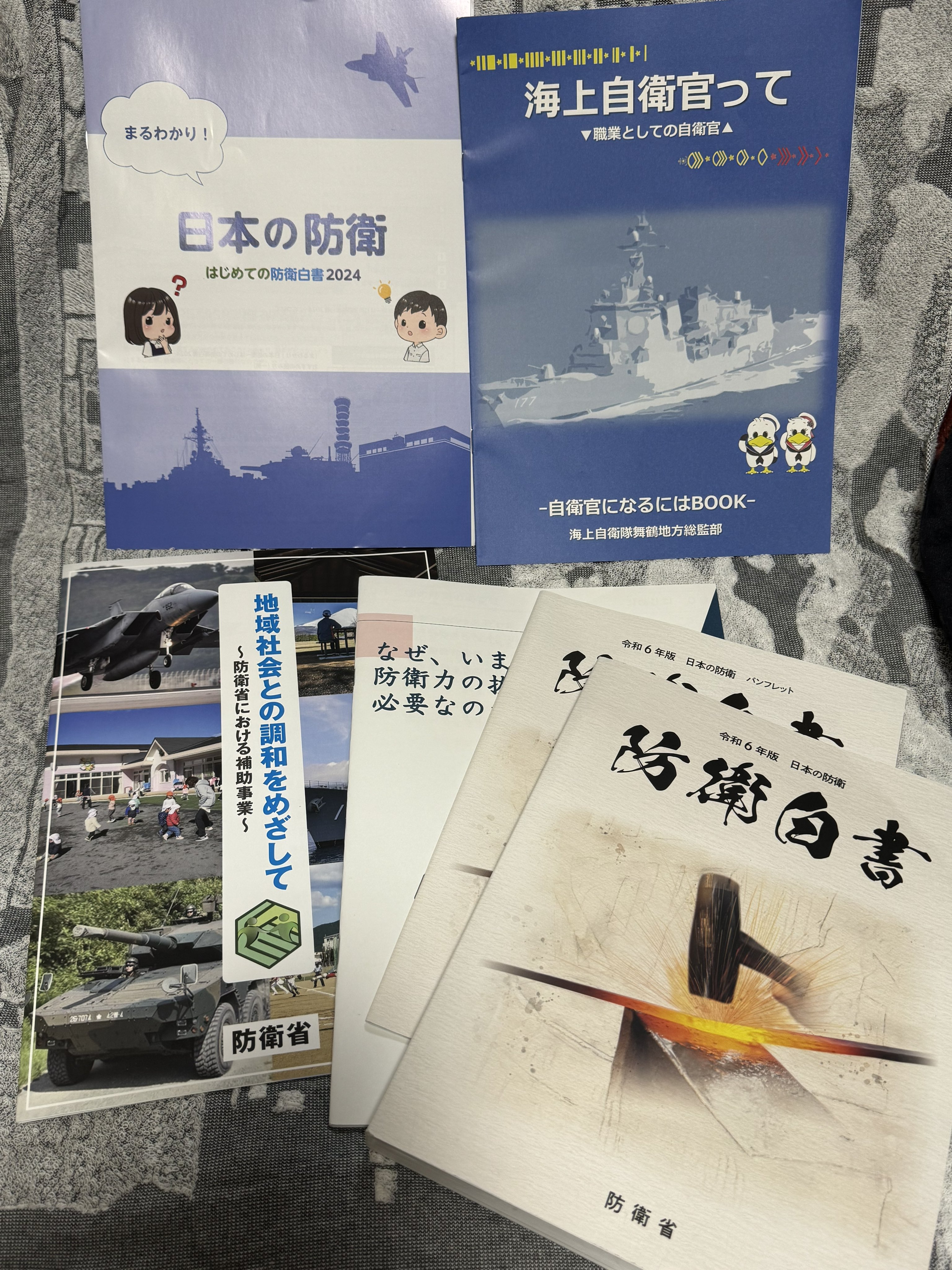海上自衛隊　舞鶴水中処分隊　30周年記念クリスタル　海上自衛隊パンフレット一式 海上自衛隊 舞鶴水中処分隊 30周年記念クリスタル 海上自衛隊