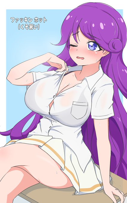 お題箱より
「夏服透けブラめるめるをください」 