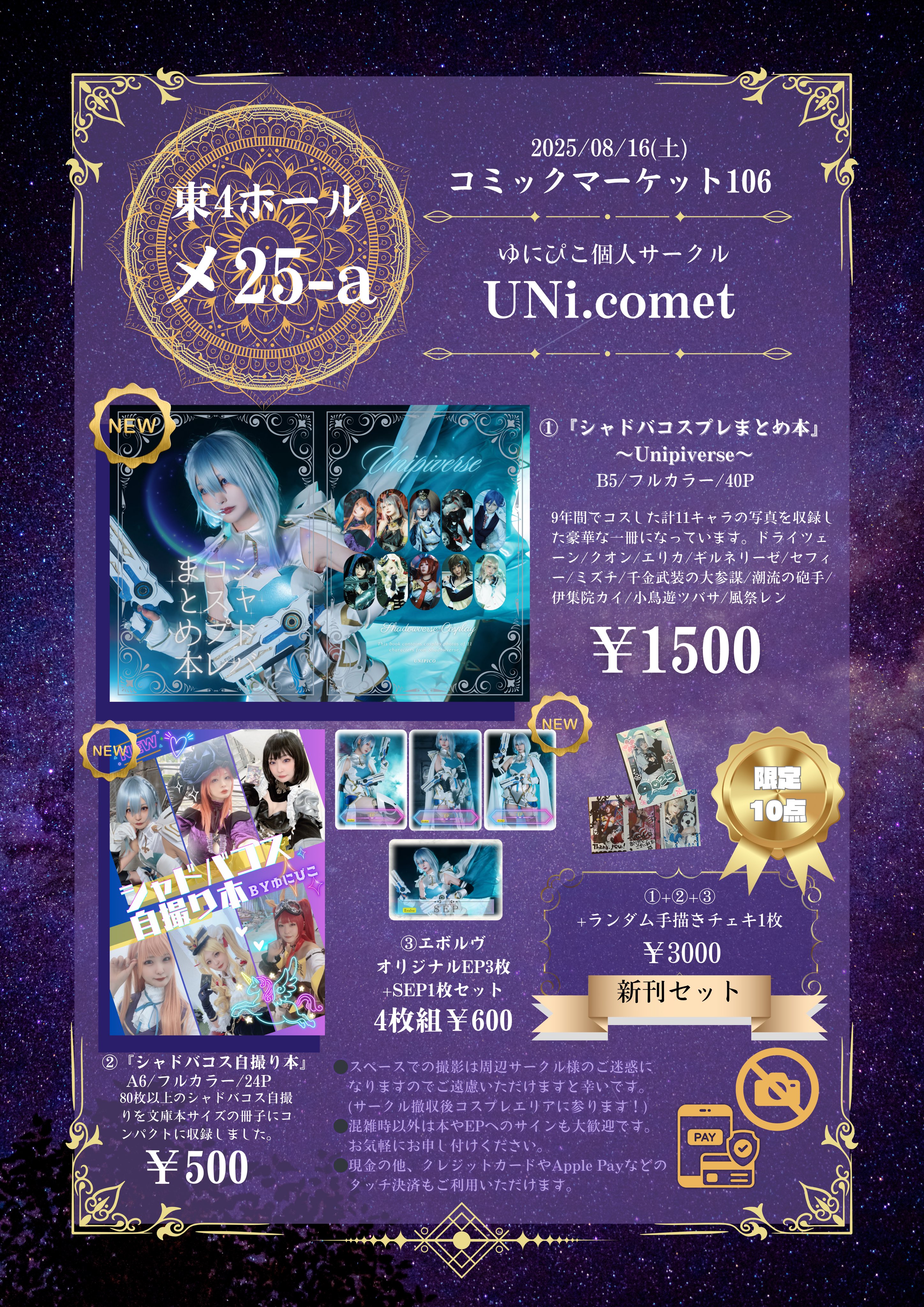 ゆにゃ様♡専用追加オーダーページ♪ ゆうひ on X: 