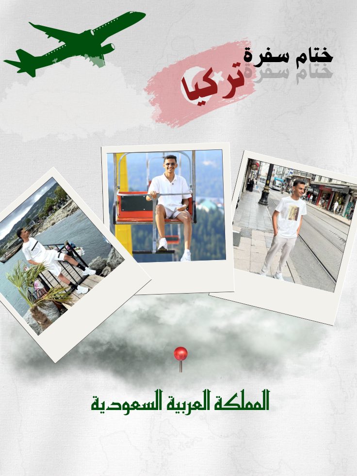 - The end -

• والى هُنا تنتهي سفرة نجّمـنا تركي 
كانت رحلة جميلة وخفيفة مابين
 مناظر خلابة وتغطيات، و الضحك والمُتعة.
 إستمتعنا جداً 🤍 !

-
#تركي_المشيقح | <a href="/TMetaib/">تركي المشيقح | Turki Almosheqah</a>