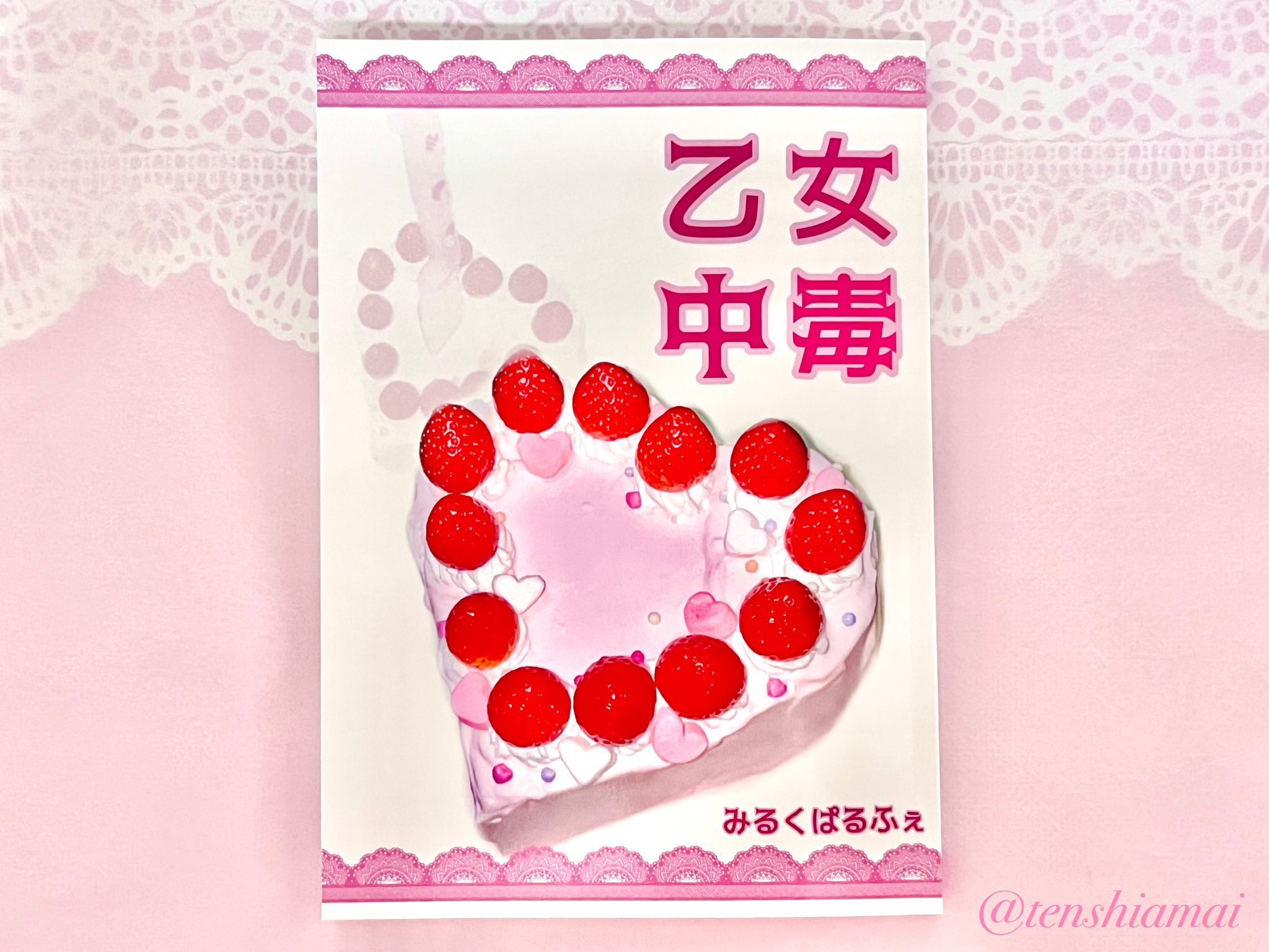 みるくぱるふぇ♡︎໒꒱ on X: 