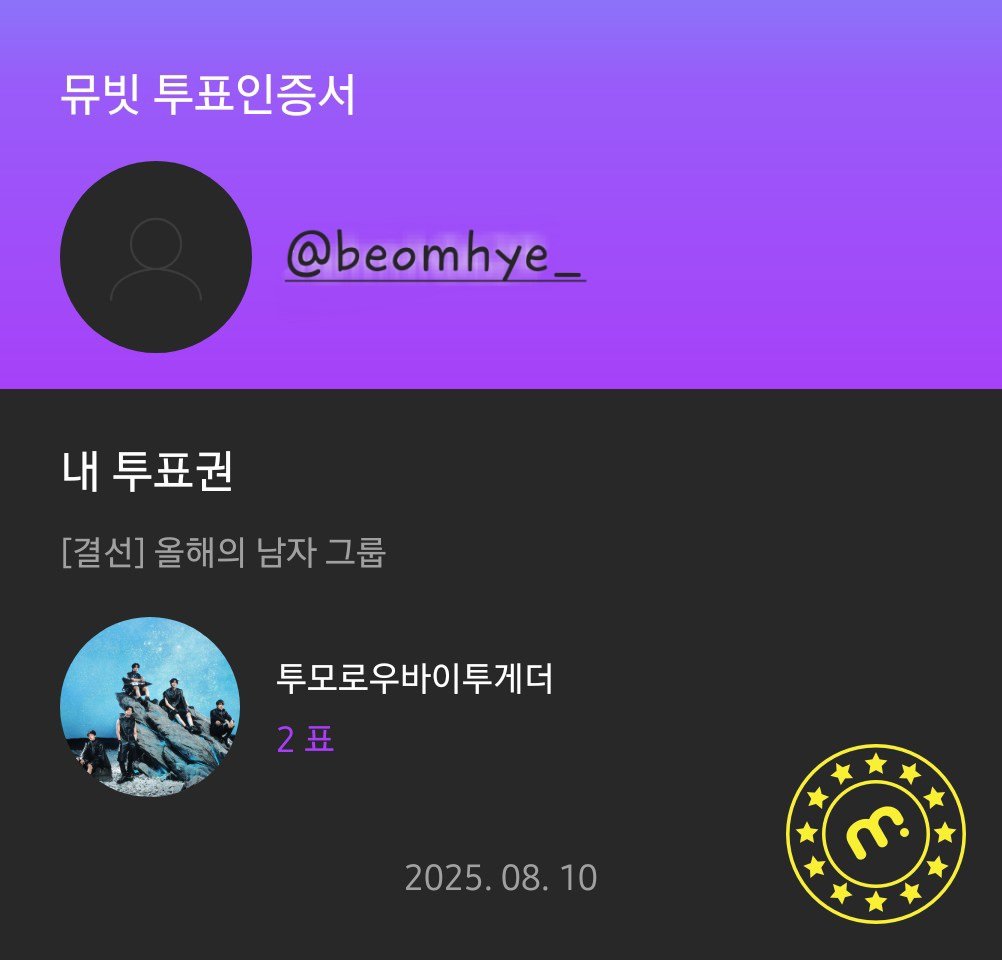 5표밖에 안 돼서 어디에다가 어떻게 투표해야 할지 모르겠다....🤔