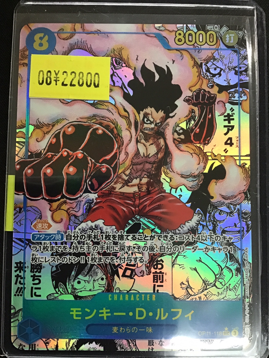 ワンピース モンキー・D・ルフィ コミパラ まとめ売り ワンピースカード】モンキー・D・ルフィ SEC-SP(コミパラ)の