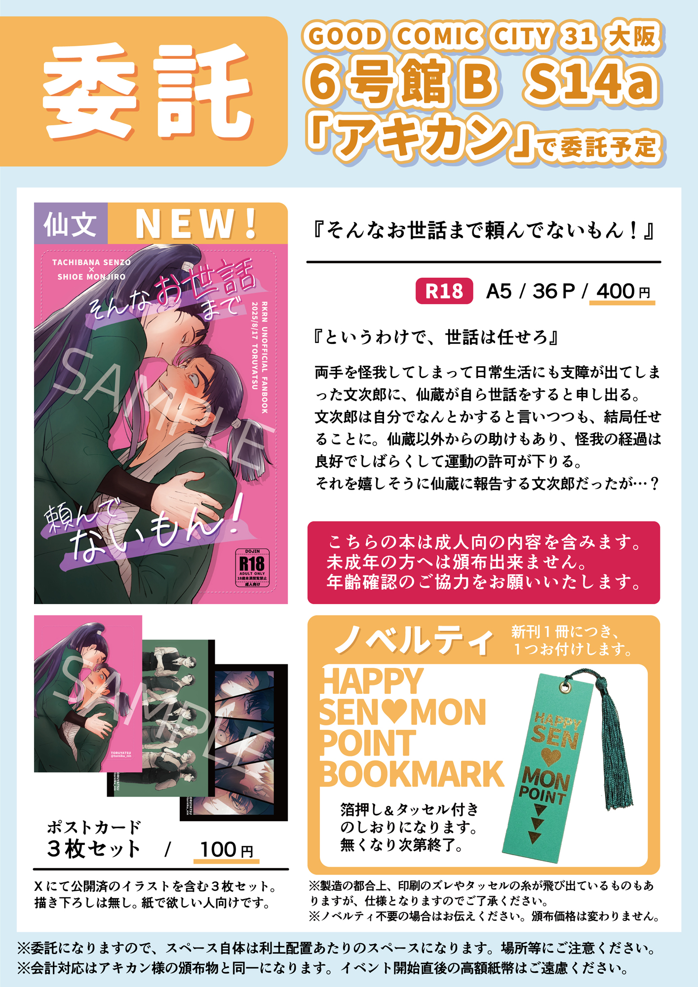 ぴち様 オーダー 6点おまとめ ぴち様 オーダー 6点おまとめ