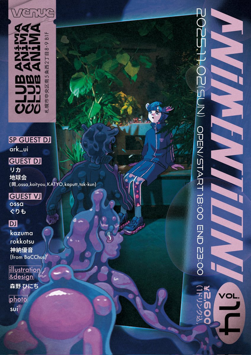 わたしの大好きなパーティー
#アニメンション が道東飛び出して札幌に😎
<a href="/animention1/">ANiMENTiON!</a> 
アニリミ中心にVJできる！　うれし！　がんばる！