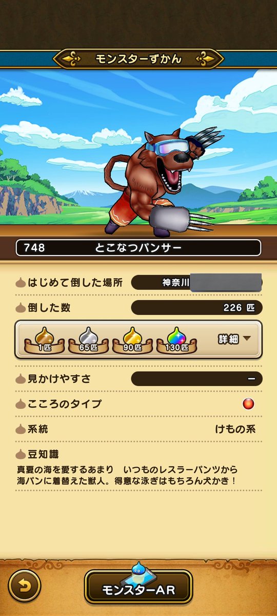 DQウォーク　オリジナルトランプ DQウォークオリジナルトランプ