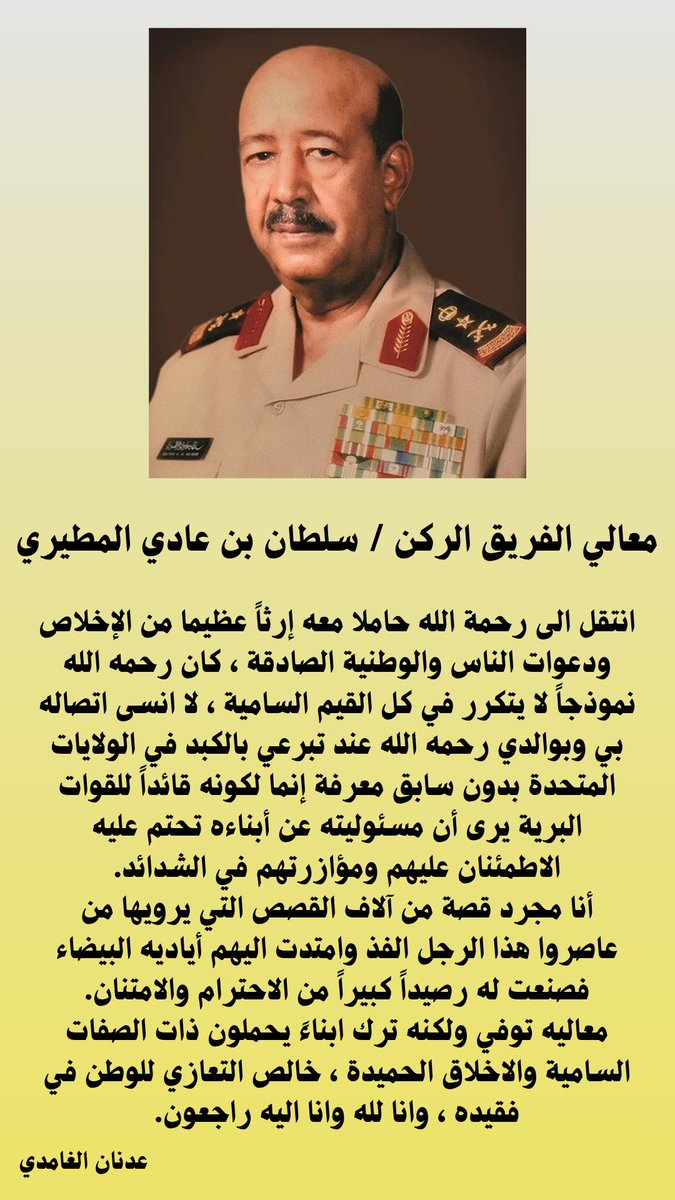 عدنان الغامدي | Adnan Alghamdi tweet media