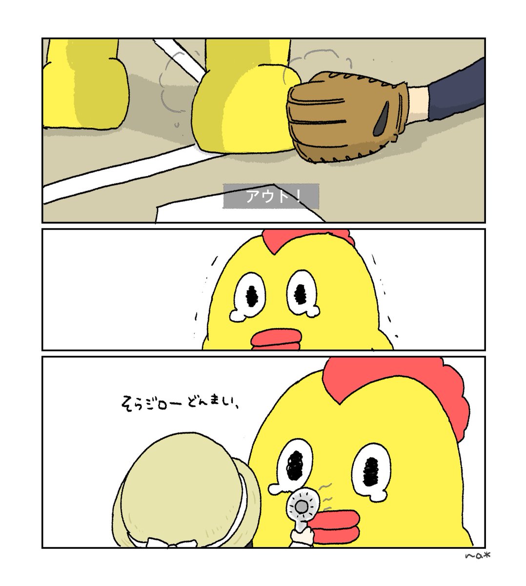 na * (@nyaooo0618_391) / X