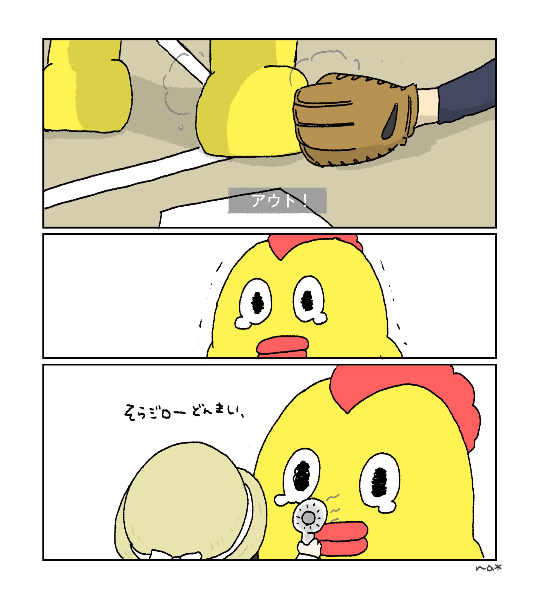 na * (@nyaooo0618_391) / X