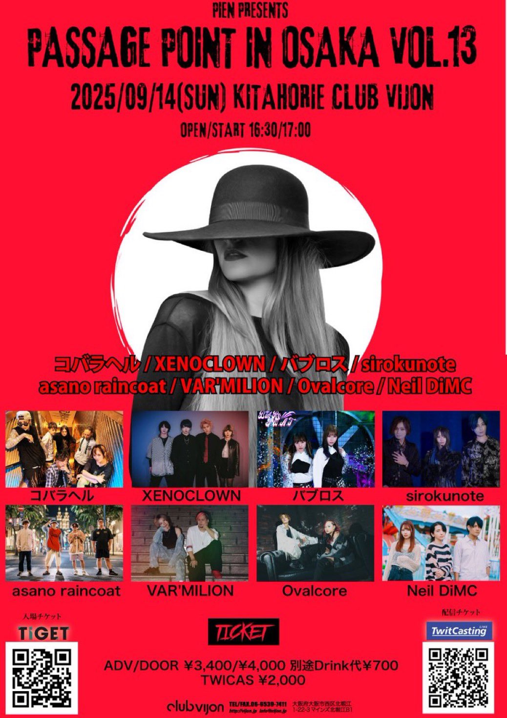 ぴえん🥹2025.10.12(SAN)GORILLA HALL OSAKA(全13組) on X