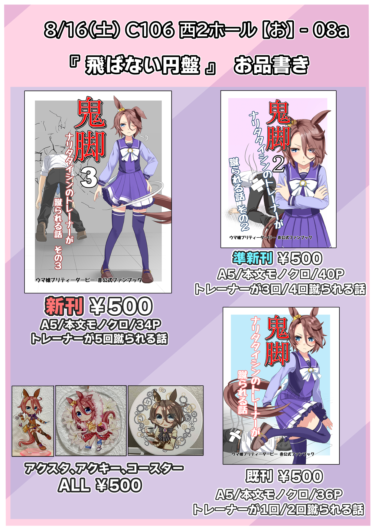 UFO@土曜日西2【お】-08a on X: 