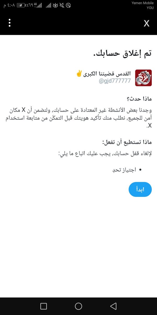 انه العنف والانتهاك للحرية وللاعلام يهددوني باغلاق حسابي ولاكن لن نتراجع عن موقفنا مهما كان الامر ارجوا من كل الشرفاء والاحرار المتابعين لحسابي الفزززعة اتجمل ورد الجميل مني لكل من استجاب للفزززعة من كل قلبي واشكر من
 نشر واهتم بالنشر 
وعلق لفك القيود والحظر عن حسابي