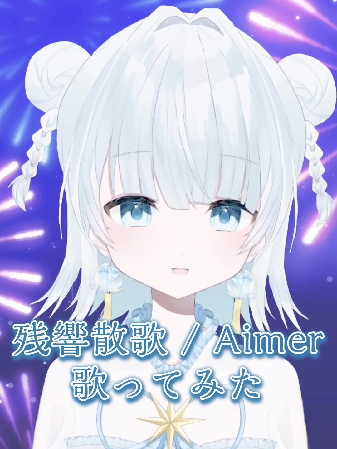 Bell@新人VSinger💎🎐 on X: 