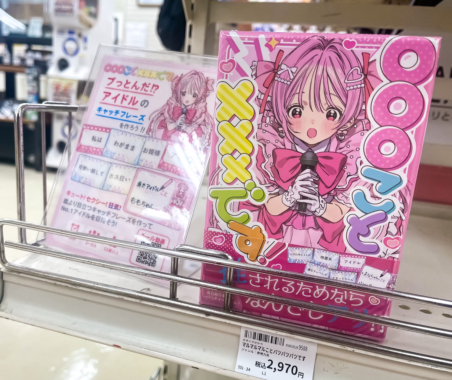 モザイクがかり@○○○こと×××です！ (@mosaicgakari) / X