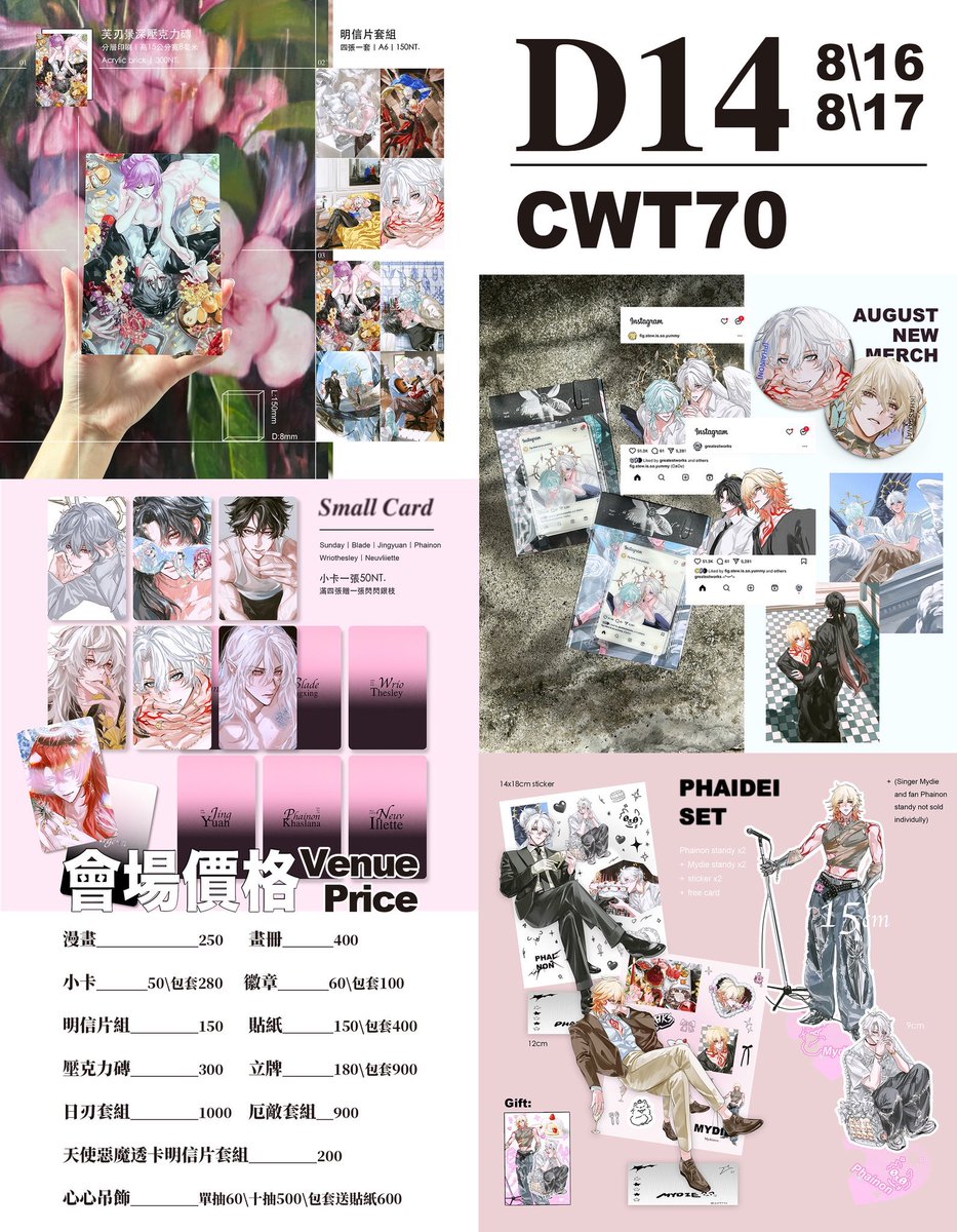 #hellopsbypo ph go group order 🇵🇭

jam8366 Goods (Batch 2) ♡

✧ fees to follow
✧ fp only
✧ doo &amp; dop: aug 20 8pm
✧ please check product details for more info! 

✧ order here: hellopsby.company.site/jam8366-Goods-…