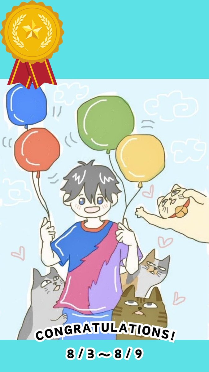 #96コン
第９回96コン結果発表！！

『アオハル賞』
ねぼちゃん（<a href="/wtpdcl5769/">ねぼちゃん</a>

『夏の風物詩賞』
よっち（<a href="/yochi_ztmy1864/">よっち</a>

『趣味の音楽会賞』
落描きのKURO（<a href="/black_coon_cat/">落描きのKURO</a>

『ふわふわの猫じゃらし賞』
宝先輩（<a href="/takarataishin/">宝先輩</a>

受賞者、参加者へのコメントはFANBOXに掲載しています▼▼▼