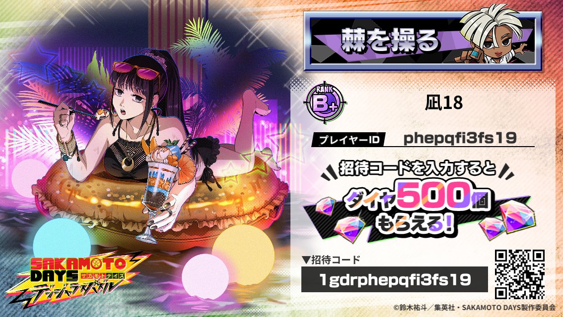 悪魔ψ凪17 on X: 