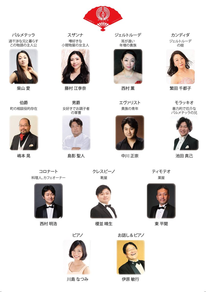 ♪キャスト発表でございます♪
おなじみのメンバーやニューフェイス、日本初を一緒に体験いたしましょう！チケットのご用命はこちらのDMでも承ります、お気軽に！