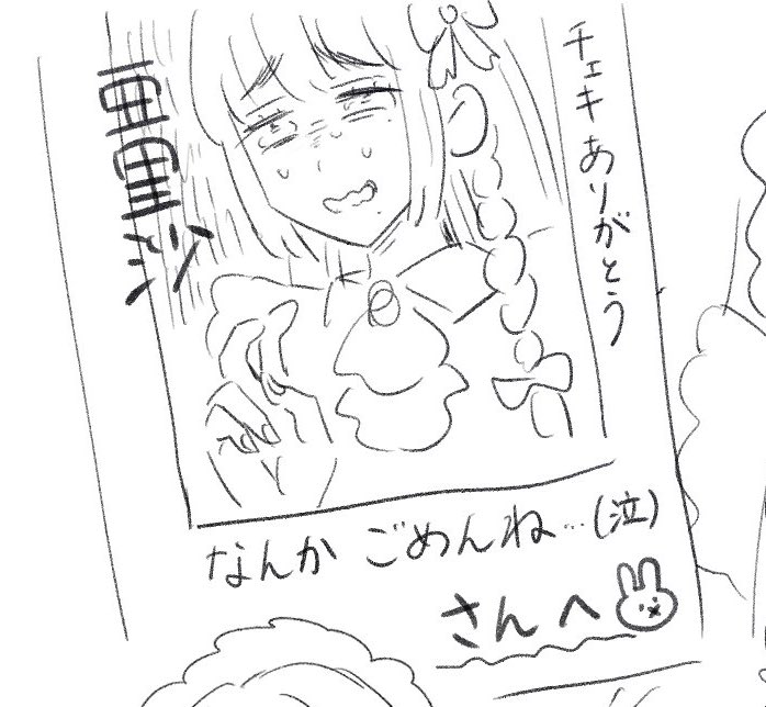 ありちゃんが1番かわいいイラストとか描けそう
二次元のカワイイに詳しいから
1番絵心なさそうなのはせいらちゃん
新しい生物を錬成しそう 