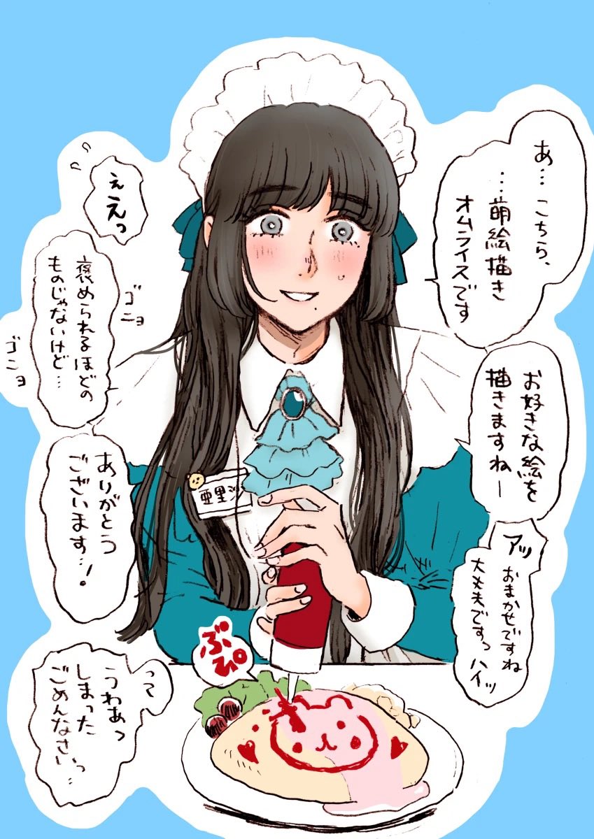 ありちゃんが1番かわいいイラストとか描けそう
二次元のカワイイに詳しいから
1番絵心なさそうなのはせいらちゃん
新しい生物を錬成しそう 