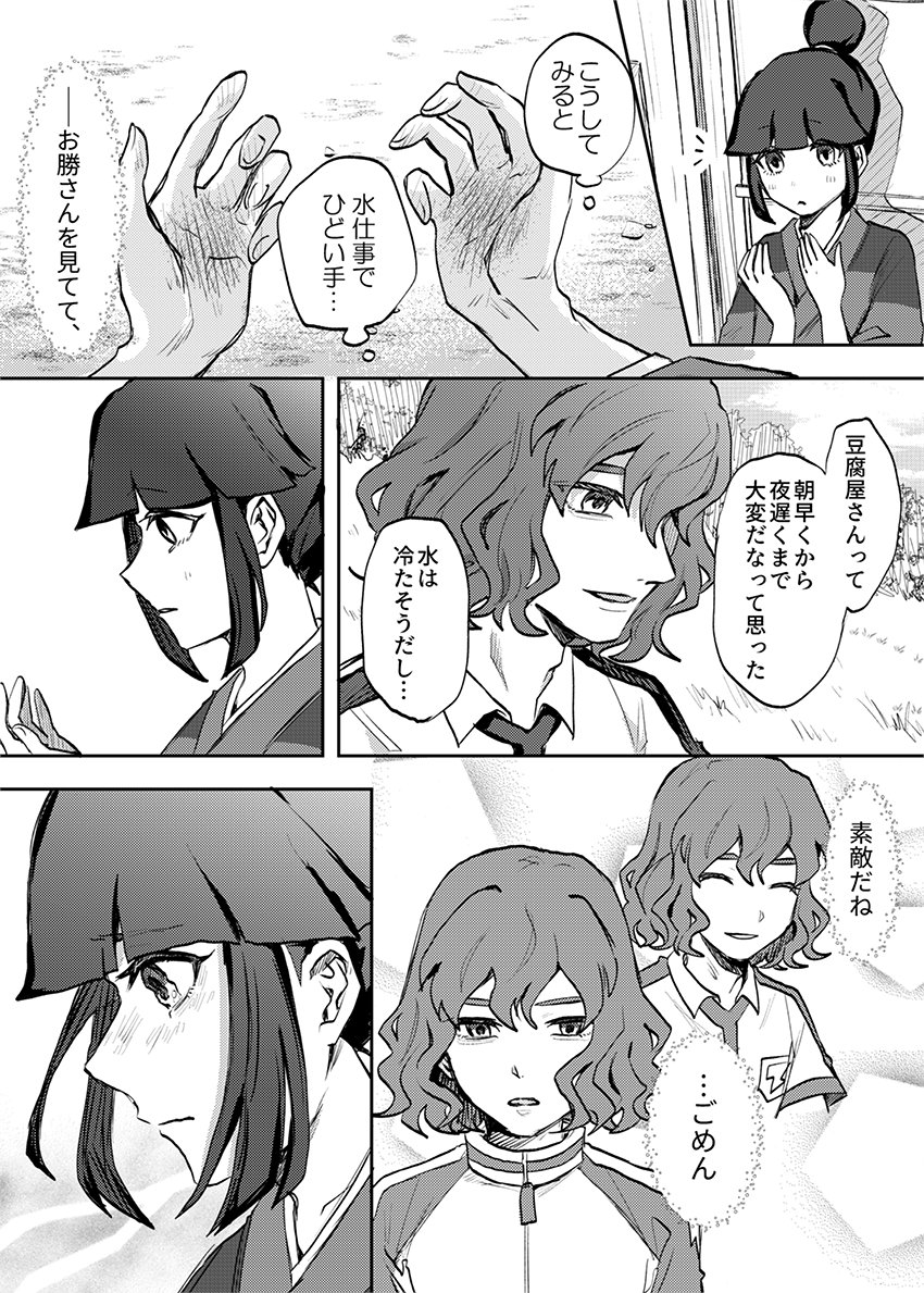 拓勝 